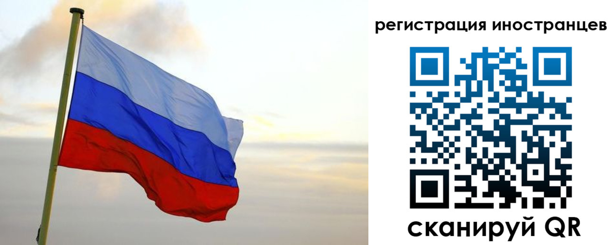 прописка 2025 в Забайкальском крае