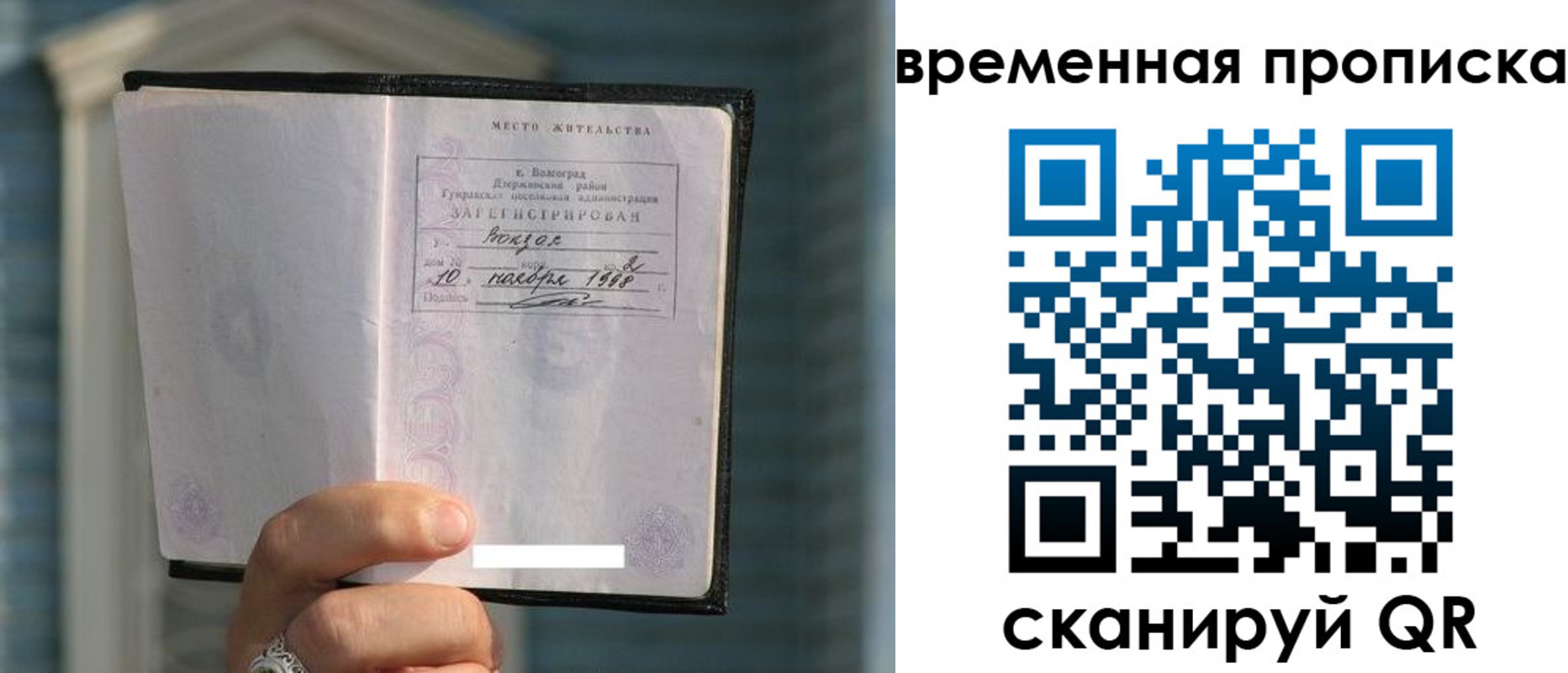 прописка поиск в Забайкальском крае