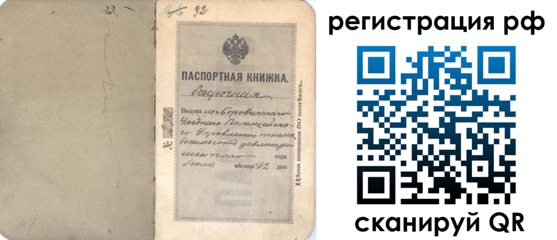 форма 3 в Забайкальском крае