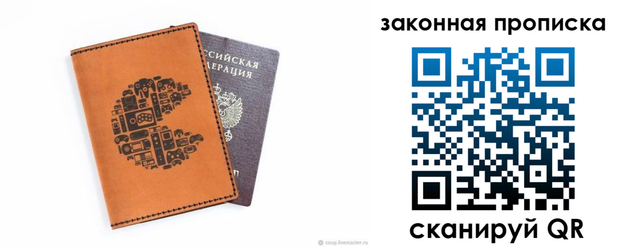 временная регистрация для всех в Забайкальском крае