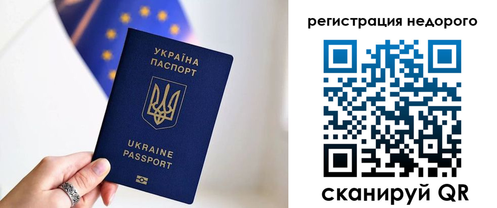 прописка 2025 в Забайкальском крае