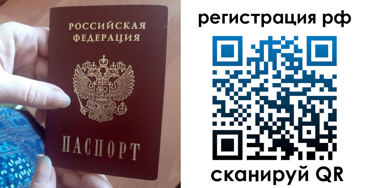 прописка законно в Забайкальском крае